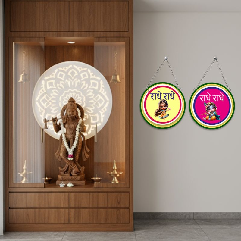 Radha Radha Wooden Wall Hanging